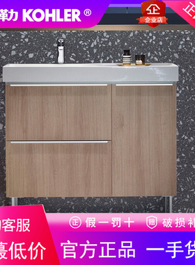 科勒浴室柜组合现代简约卫生间洗漱台洗脸盆小户型卫浴柜23786T