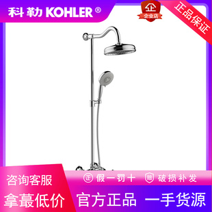 2BZ凯尔登挂墙式 RGD 家用全铜 双花洒淋浴套装 99032T 科勒K