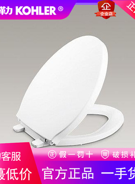 特价科勒正品K-17660T/17669T-M-0欧芙加长型座便器马桶盖板缓降