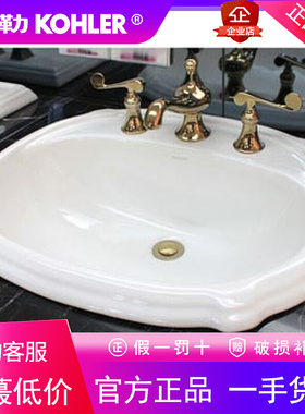 正品科勒Kohler面盆K-2189T/2186珀特勒修边式台上盆洗脸盆艺术盆
