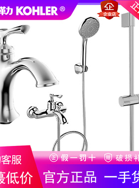 正品科勒淋浴花洒水龙头套装组合K-72782T/k-75523T/K-72740T-CP