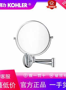 科勒K-18433T-CP丽笙7寸双面美容镜浴室壁挂放大化妆镜折叠旋转