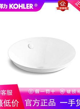 科勒卫浴K-26408T-0圆形时尚台盆卫生间浴室洗脸盆洗手盆家用陶瓷