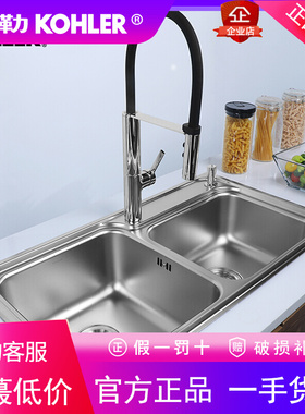 科勒厨房水槽304不锈钢加厚双槽贝丽台上台下式厨盆洗菜盆3268T