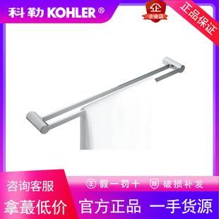 15206T 科勒K CP欣嘉丽卫生间浴室全铜24寸双层毛巾杆毛巾架家用