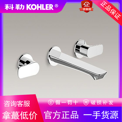 科勒暗装预埋式入墙式K-31238T-4-CP利奥双把墙出水龙头全铜冷热