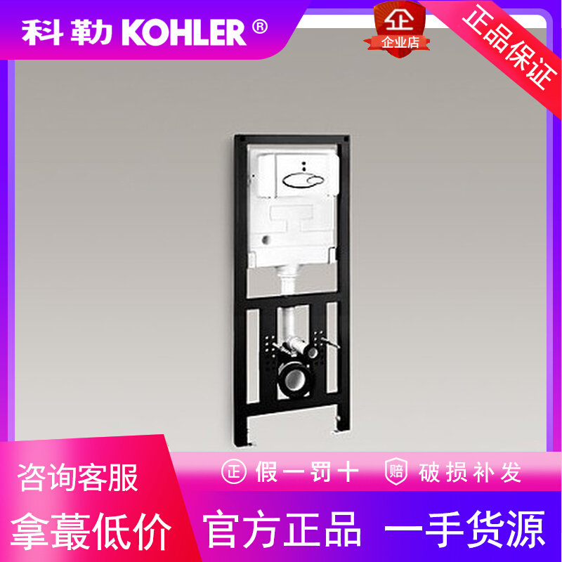 科勒K-6281T-NA海德丽100自动感应入墙式隐藏挂墙式壁挂马桶水箱