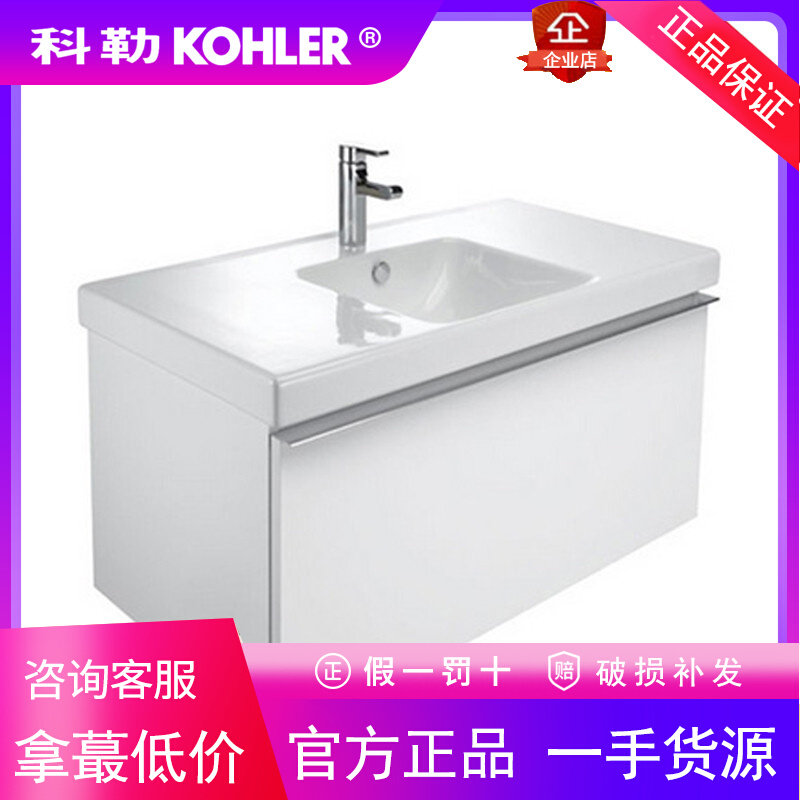 科勒浴室柜组合K-14334T-0瑞琦卫浴柜1米台盆柜整体一体陶瓷盆