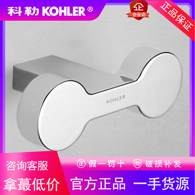 科勒欣嘉丽K-15218T-CP卫生间浴室双衣钩挂衣钩全铜家用壁挂式