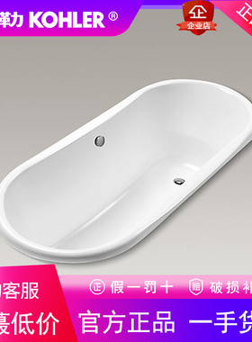 科勒K-11137T-0索菲1.6米亚克力嵌入式浴缸家用成人大人全身泡澡