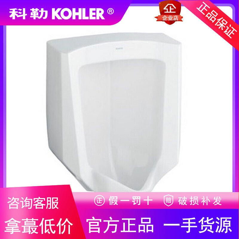 正品科勒K-4904T-ET/ER巴尔顿0.5升超级节水型小便器小便斗小便池