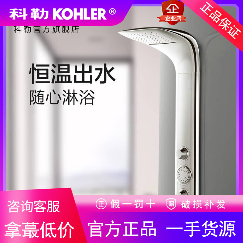 科勒奥睿新悦淋淋浴房浴屏智能恒温淋浴花洒套装淋浴器K-45219T
