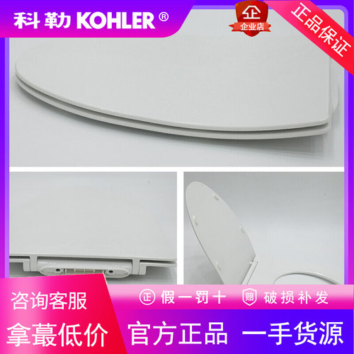 科勒盖板K-77471T-0缓降座便器盖超薄缓降坐便器盖板配件马桶盖子