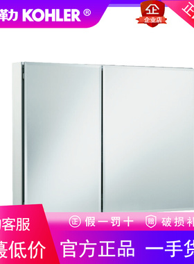 科勒卫浴K-15239T-NA依洛诗洗手间卫生间挂墙式家用浴室镜柜890mm