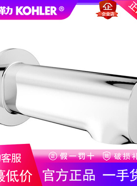 科勒K-45657T-CP/K-45658T可芙墙出水浴缸龙头出水口带切换器家用