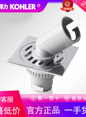 科勒洗衣机地漏浴室防臭防虫阳台地漏卫生间全铜地漏K-45966T-CP