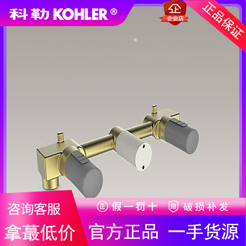 科勒K-28139T艺廷入墙式暗装墙出水洗脸盆水龙头阀芯杆形把手阀芯