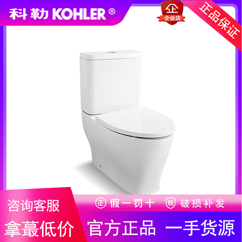 科勒亲悦丽裙版虹吸分体式马桶家用坐便器23191T-NS-0+K-23204T