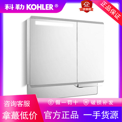 科勒K-25239T-NA/K-25242T亲悦卫生间壁挂式挂墙式浴室镜柜1000mm