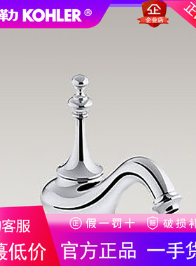 科勒雅蒂诗洗脸盆水龙头出水嘴曲线出水口K-72758T-CP/BV/2BZ/RGD
