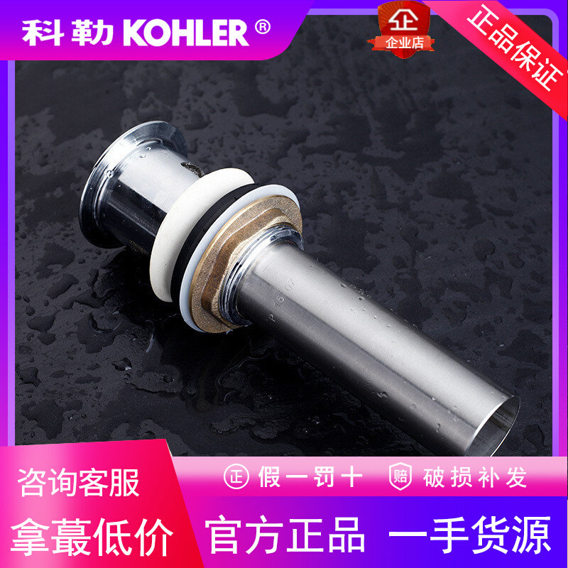 科勒卫浴配件洗脸盆弹跳式落水台盆面盆去水洗手盆下水器K-R96018图片