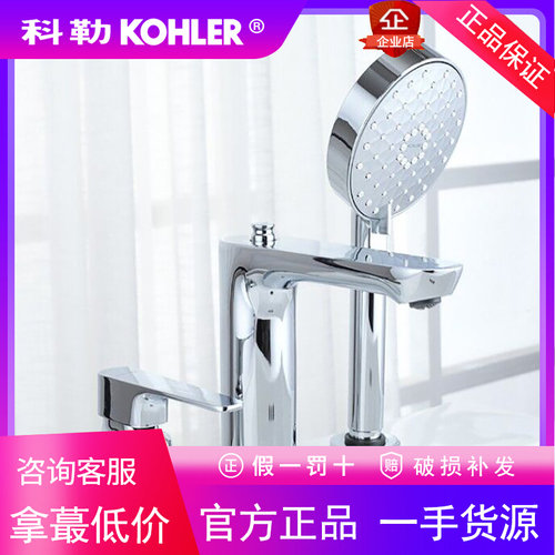 正品科勒KOHLER利奥三孔缸边浴缸龙头K-72330T-4-CP原型号72292T