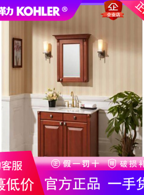 科勒正品K-98001T-1-DBC/K-98002T-DBC布里斯托1000mm浴室柜组合