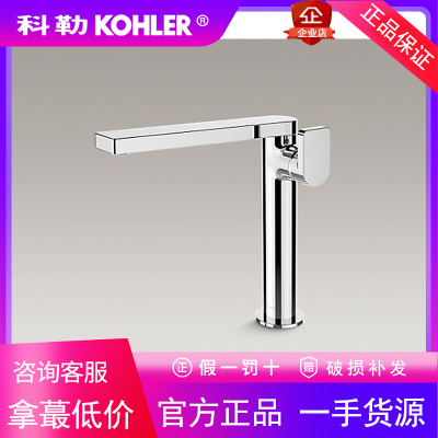 科勒柏诗侧边单把碗盆龙头K-73168-4-CP/AF/TT/BN/BV/SN/RGD/2BL