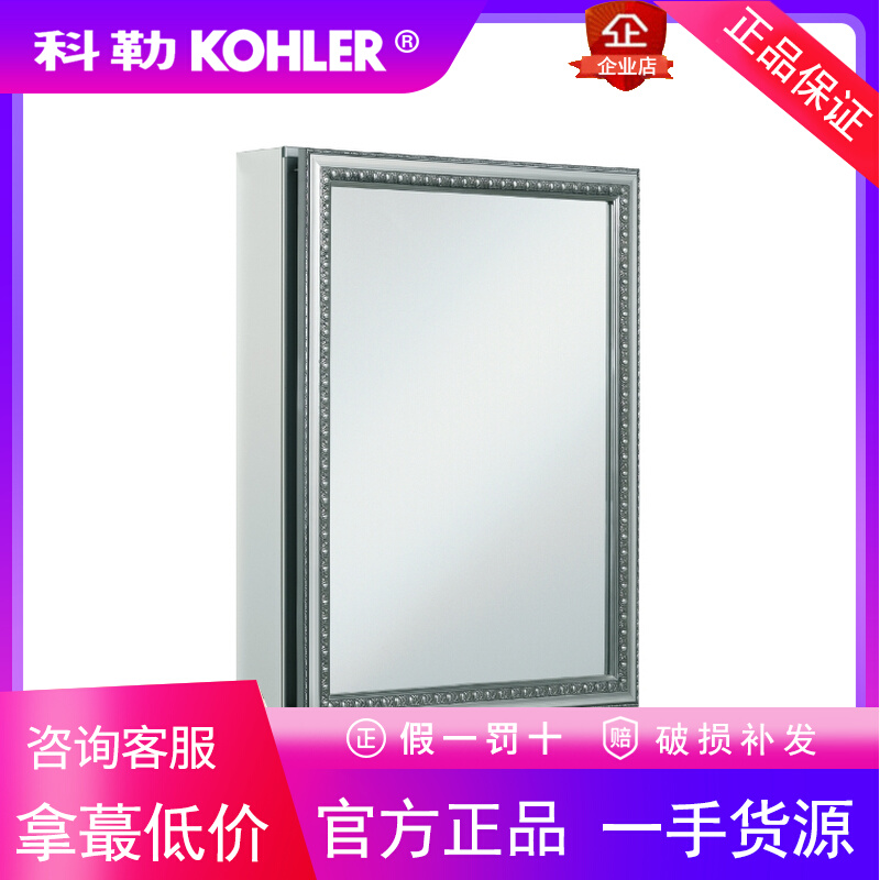 科勒依洛诗K-15034T-NA卫生间挂墙式壁挂式木框浴室镜柜收纳柜