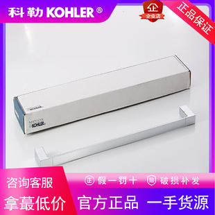 37347T 科勒卫浴毛巾杆浴室五金挂件K CP斯磊24寸毛巾架全铜家用