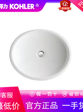 科勒K-2874-0肯梵思铸铁浴室柜洗漱台卫生间洗脸盆洗手盆台下盆