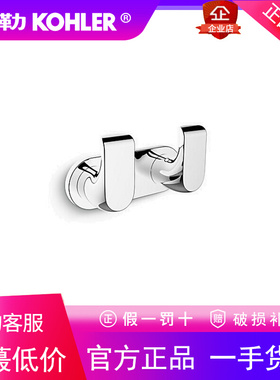 科勒正品挂衣钩K-97500T-CP艾非卫生间浴室门后双排双衣钩全铜