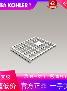 科勒卫浴格跃卫生间浴室大理石洗衣柜置物架沥水肥皂架K-30080T-S
