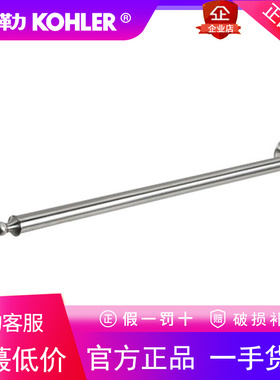 科勒卫浴K-11872T-BS/S经典型浴缸安全扶手12寸浴室老人防滑扶手