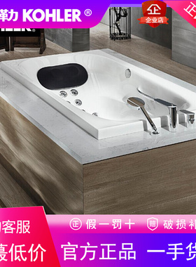 科勒浴缸皓玥1.6/1.7/1.8M嵌入式按摩浴缸76441T/76442T/76445T