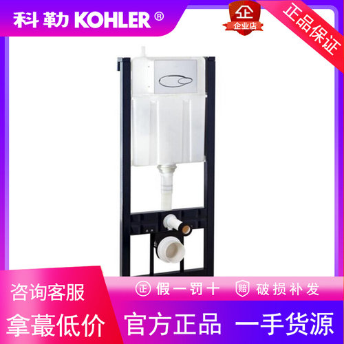科勒正品 K-4178T-NA+4177T-CP 海德丽300入墙式隐藏水箱+面板