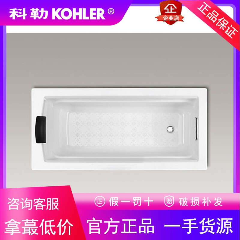 正品科勒浴缸K-45593T雅琦1.7米铸铁嵌入式浴缸家用成人大人全身
