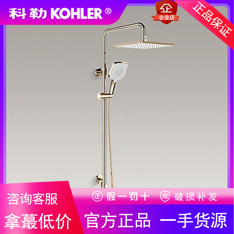 科勒K-72671T-C9-CP欣嘉丽恒温双花洒全铜淋浴柱 原K-12944T-9-CP