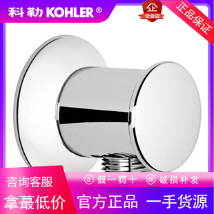 科勒花洒配件K-16381T-CP圆形花洒软管墙面连接器暗装软管接头
