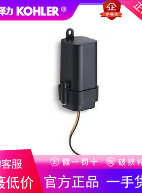 科勒 K-24484T-NA直流电源盒6V 小便器龙头电池盒（不含电池）