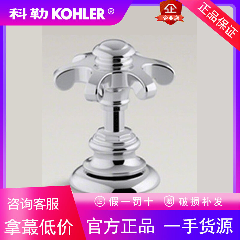 科勒卫浴正品K-T98071-3M-CP雅蒂诗缸边式浴缸龙头全铜把手古典型