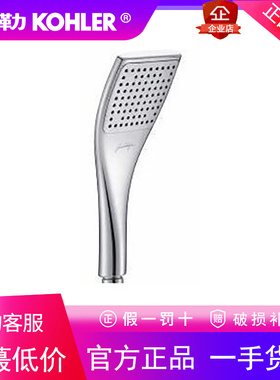科勒卫浴K-3868T-CP流线型淋浴头手持花洒喷头单花洒方形豪华型