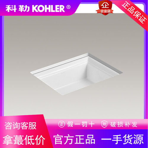 科勒K-21783T-0/K-21782T茜卡方形椭圆形台下盆洗脸盆洗手盆家用