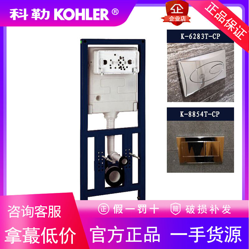 正品科勒海德丽100暗装隐藏入墙式壁挂马桶水箱挂墙式K-6284T-NA
