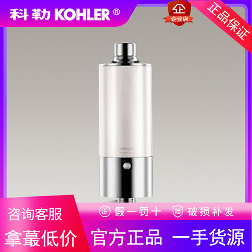 科勒卫浴K-R72914T-CP随心雨淋浴净化器/K-R75751T-NA两只装滤芯