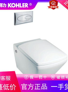 科勒正品马桶艾思格尔挂墙式马桶  K-24838T-S-0 24837T 原19045T
