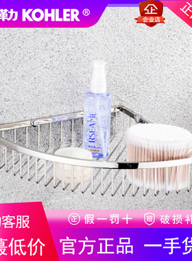 科勒卫生间不锈钢角篮K-1897T-S 浴室厕所单层螺钉嵌入式置物架