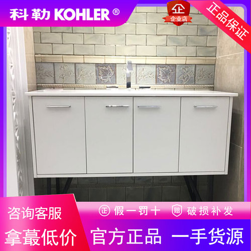 科勒家用浴室柜K-77123T-0/K-77125琪乐1.2/0.9米洗脸盆柜K-75882