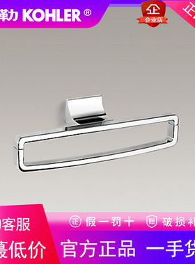 科勒正品 K-11587T萝瑞卫生间浴室毛巾环毛巾架浴巾架全铜置物架