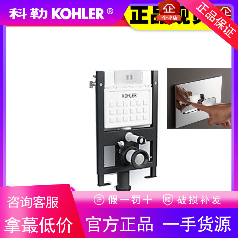 科勒海德丽矮款气动入墙式壁挂马桶隐藏式暗装水箱嵌入式K-20007T
